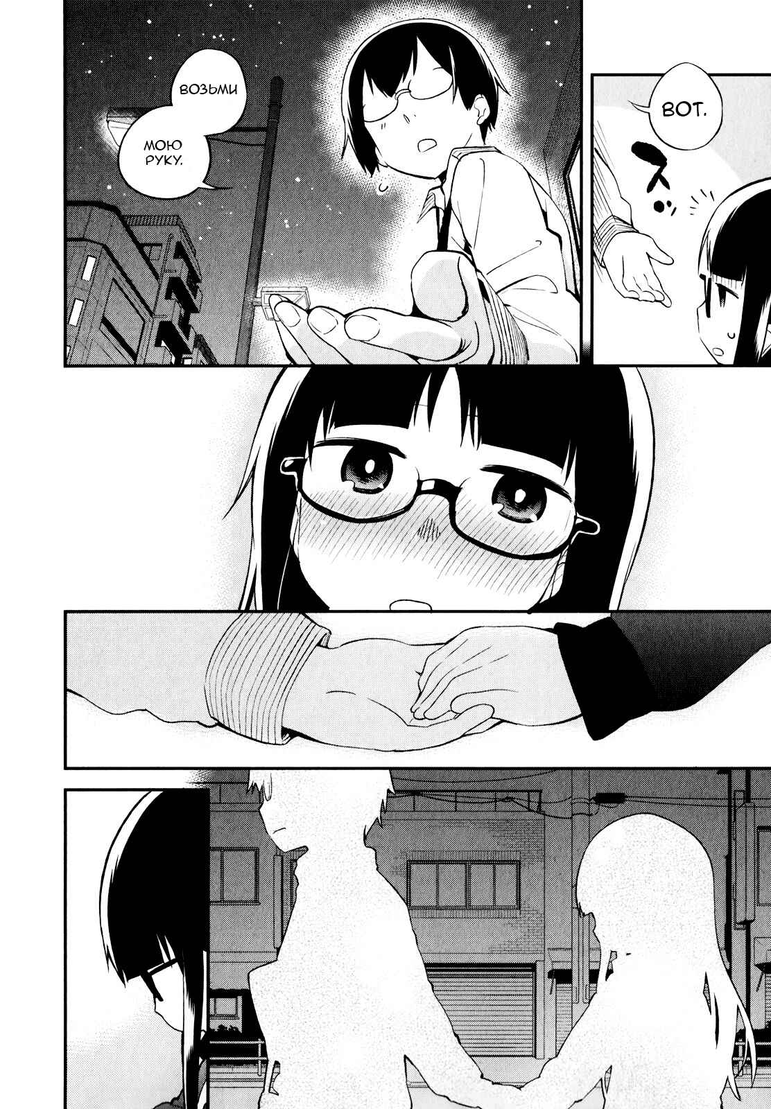 Chapter 27 - Page 4
