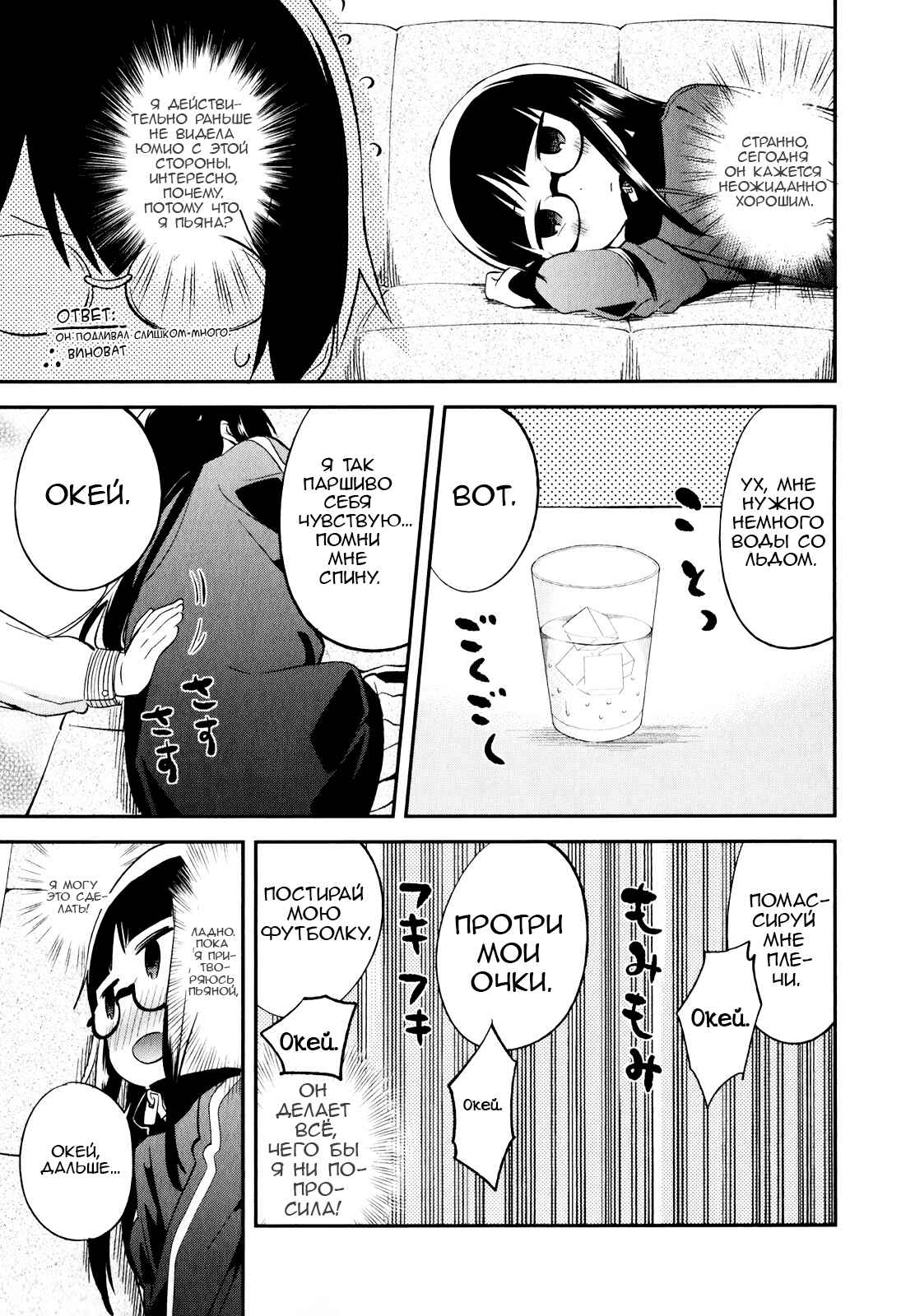 Chapter 27 - Page 7