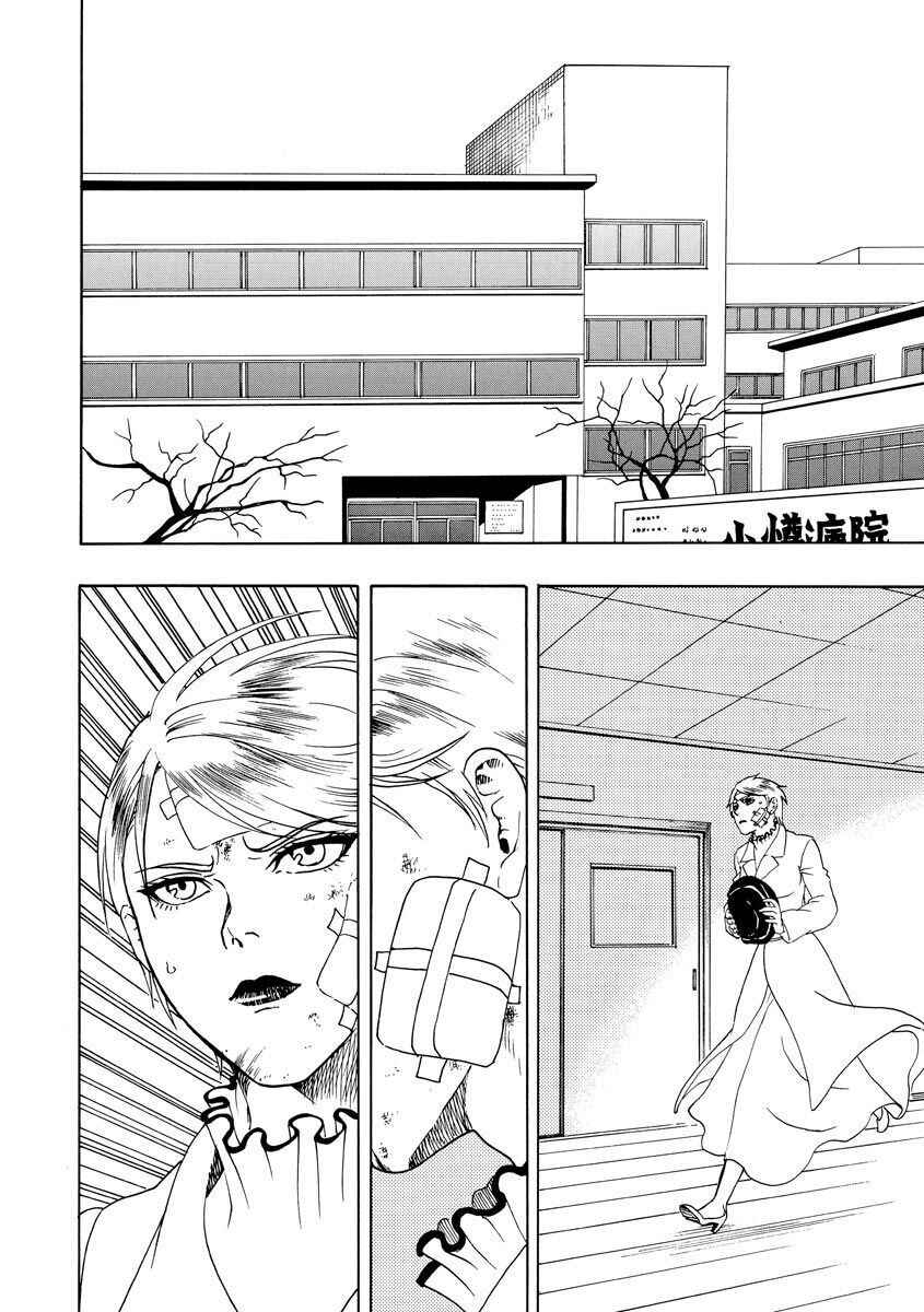 Chapter 69 - Page 15