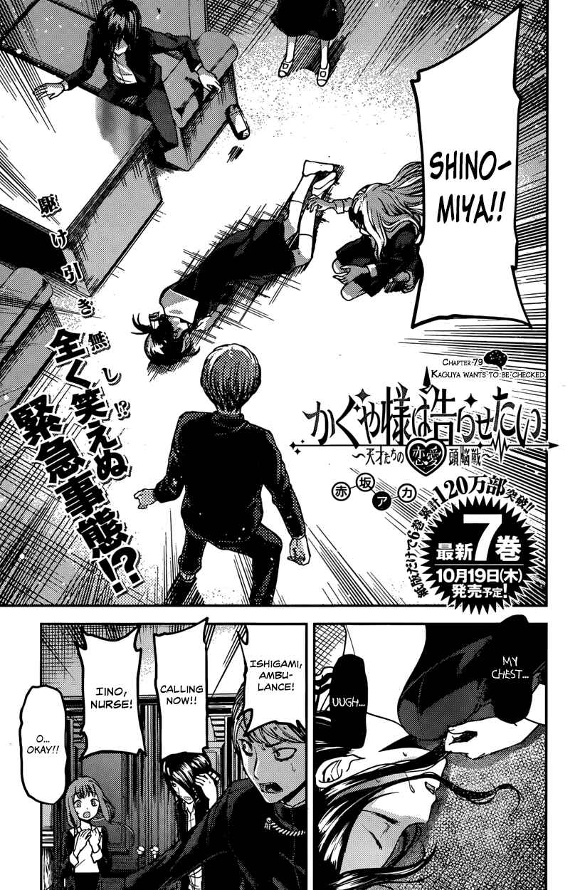 Chapter 79 - Page 3