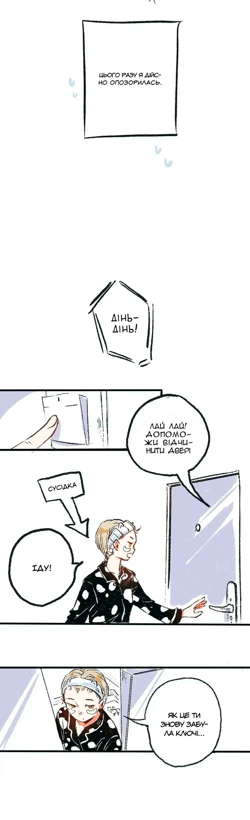 Chapter 2 - Page 5