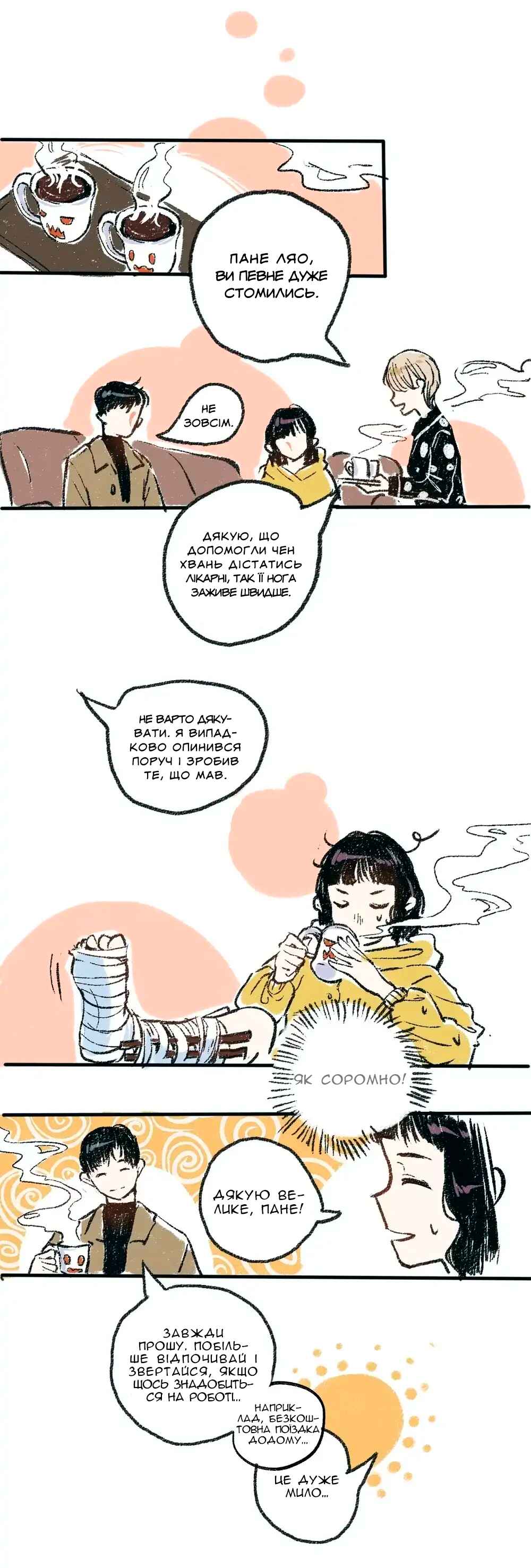 Chapter 2 - Page 7