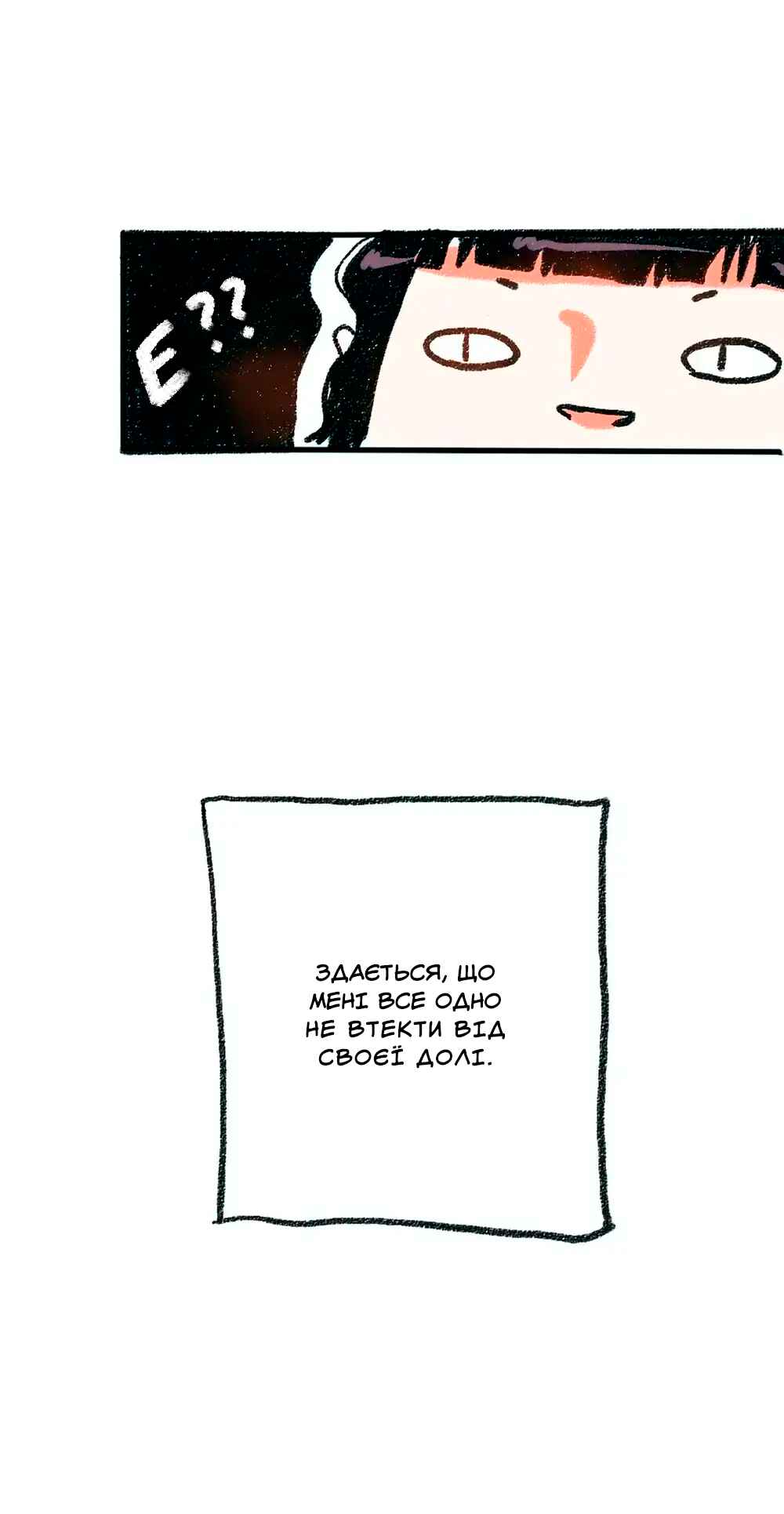 Chapter 2 - Page 8