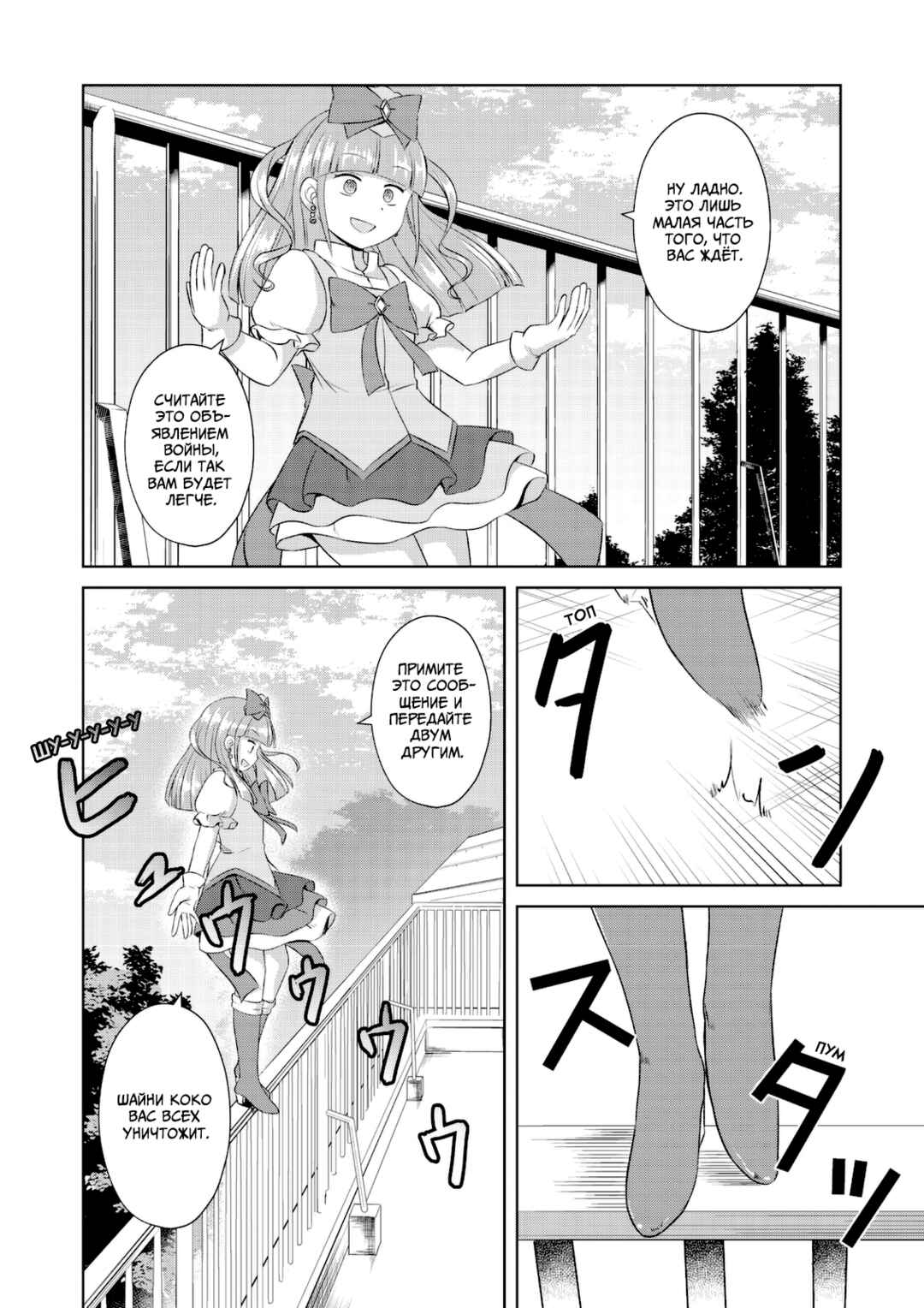 Chapter 58 - Page 10