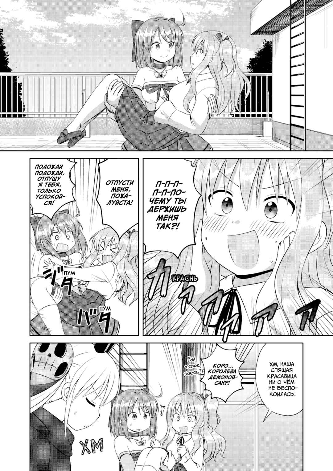 Chapter 58 - Page 12