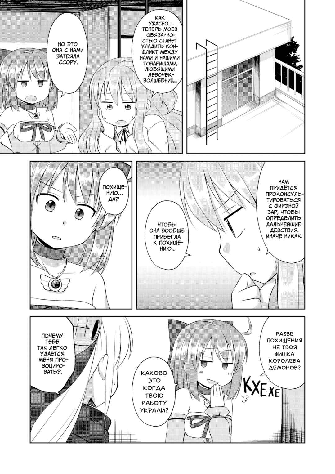 Chapter 58 - Page 13
