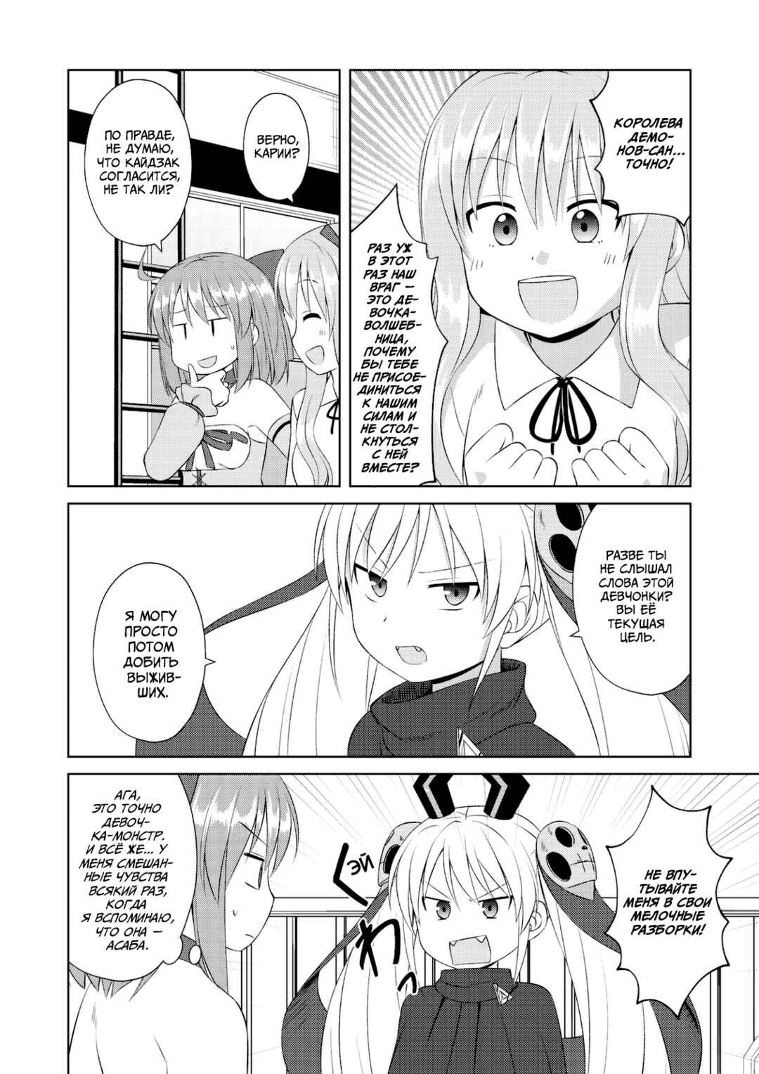 Chapter 58 - Page 14