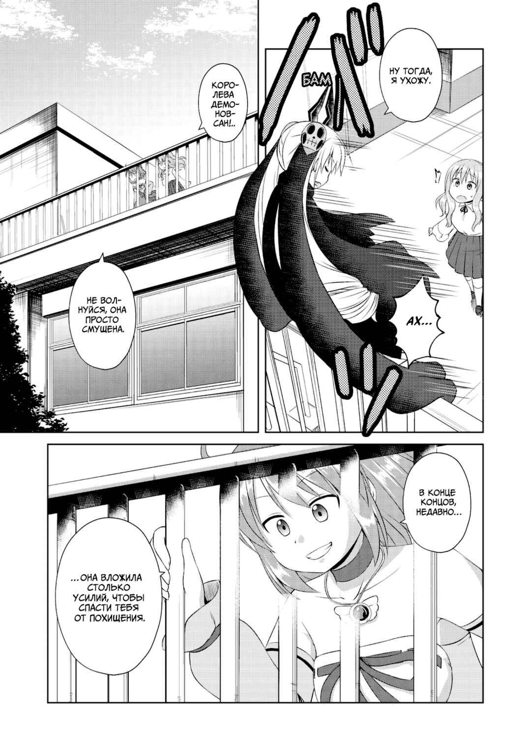 Chapter 58 - Page 15