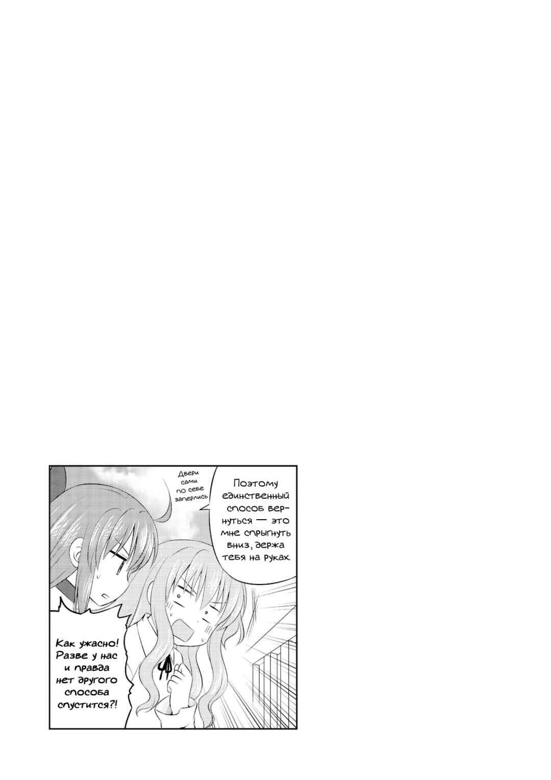 Chapter 58 - Page 17
