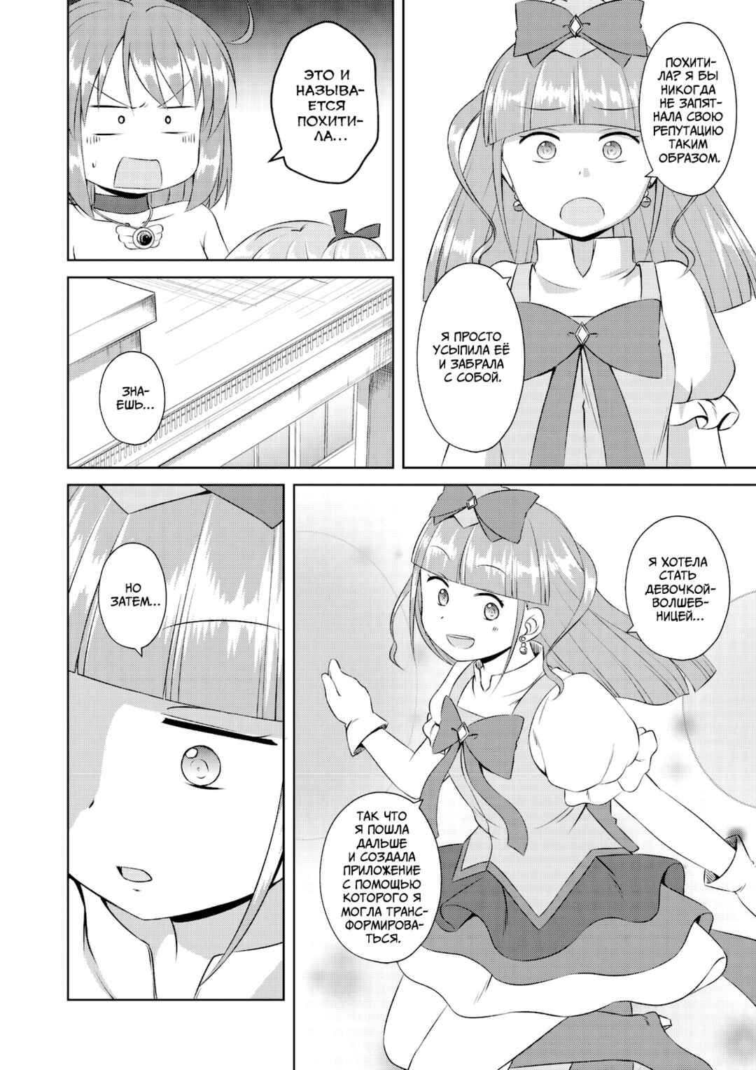Chapter 58 - Page 6