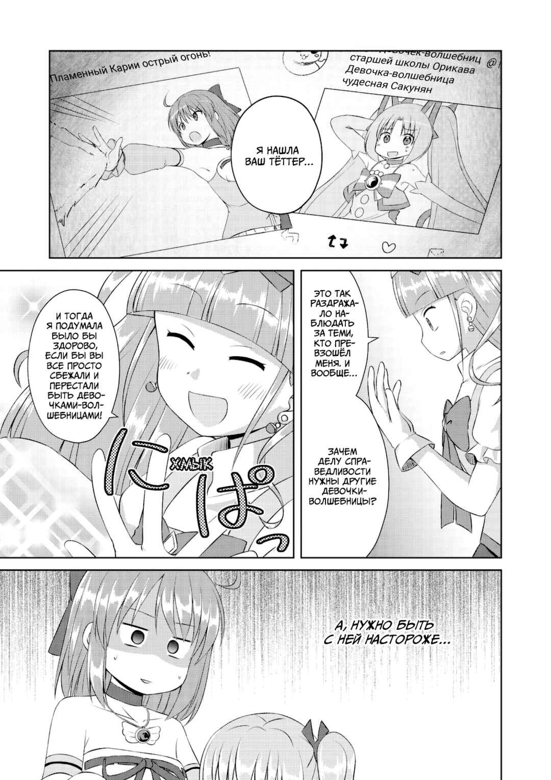 Chapter 58 - Page 7