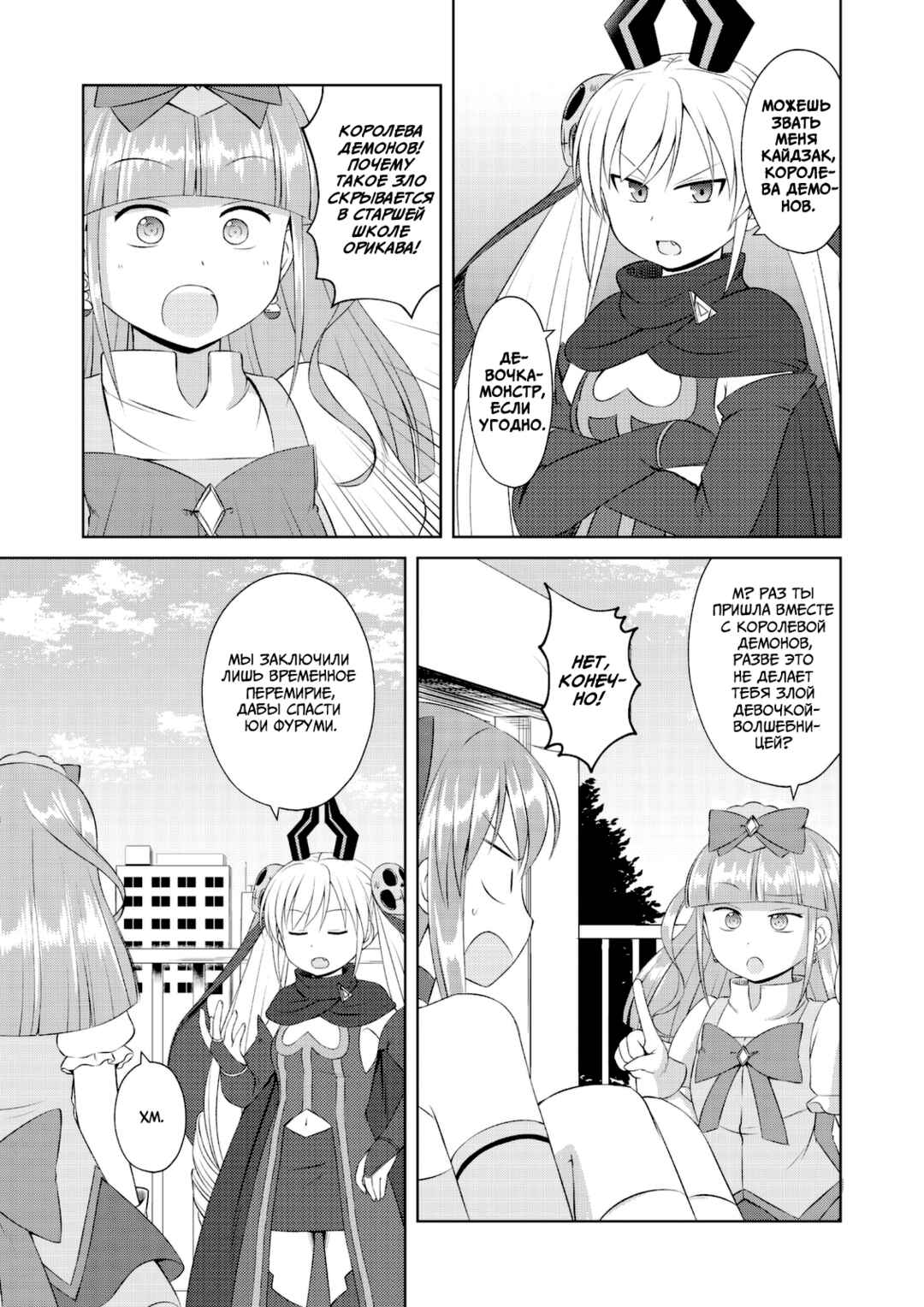 Chapter 58 - Page 9