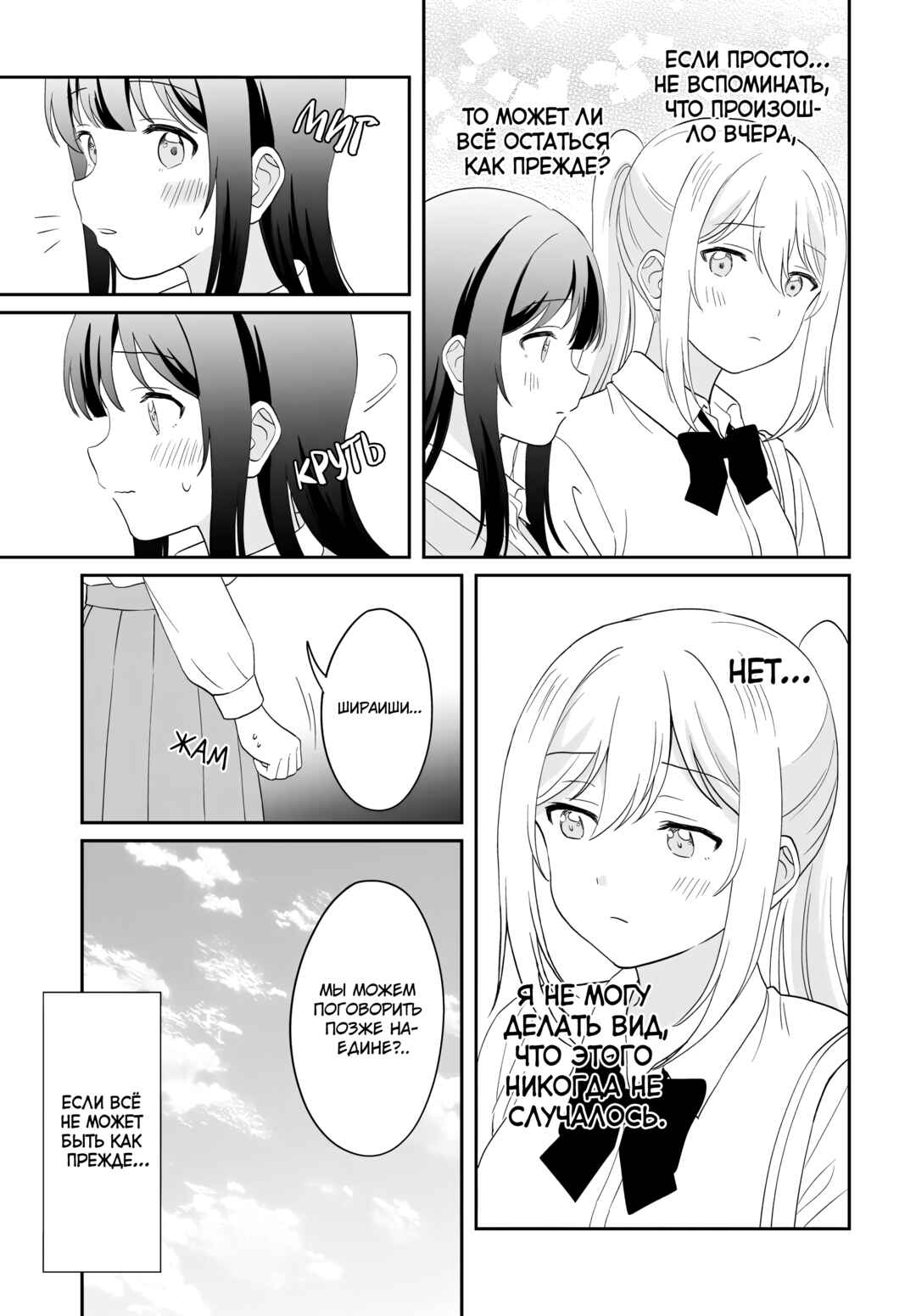 Chapter 16 - Page 11