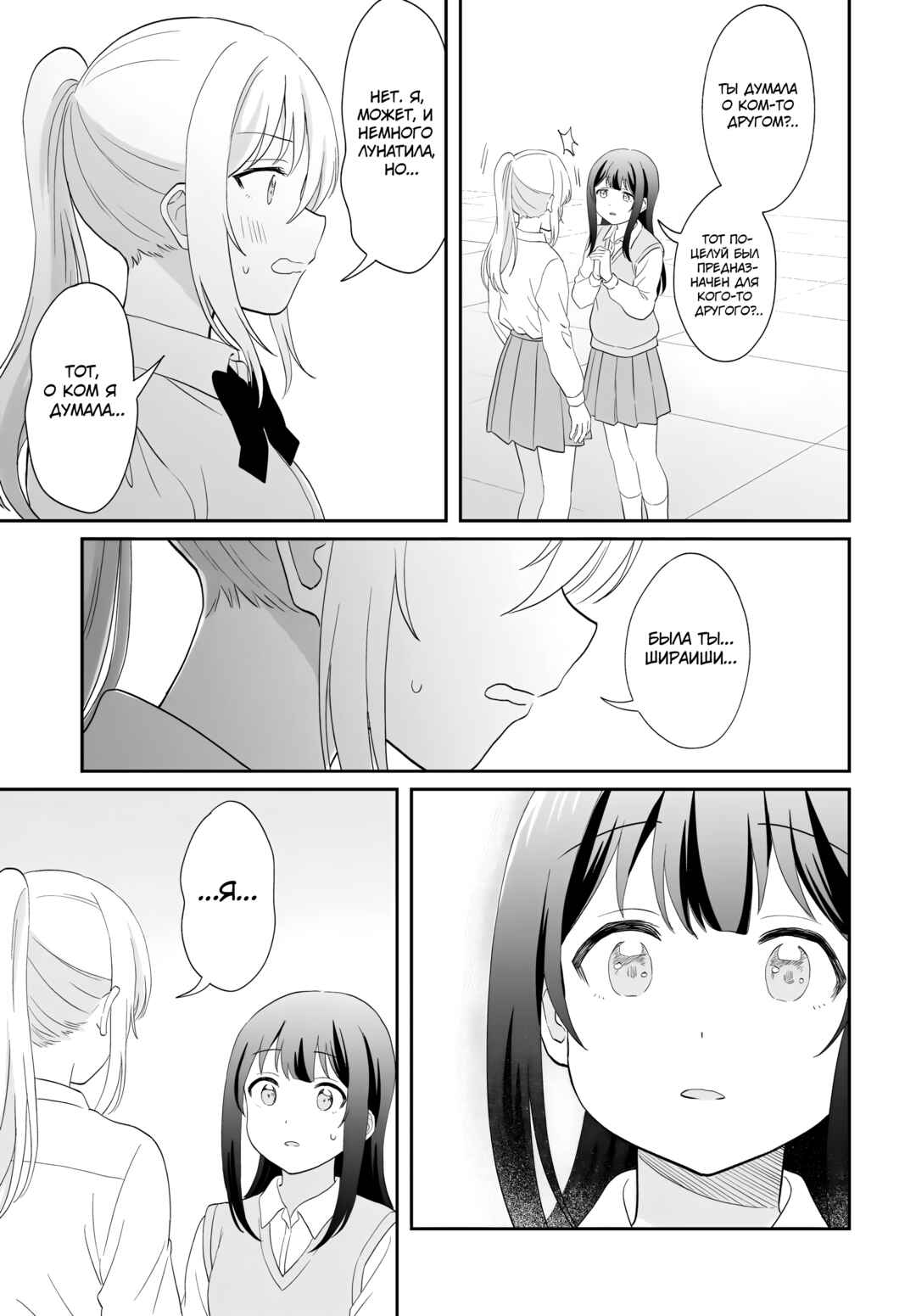 Chapter 16 - Page 15