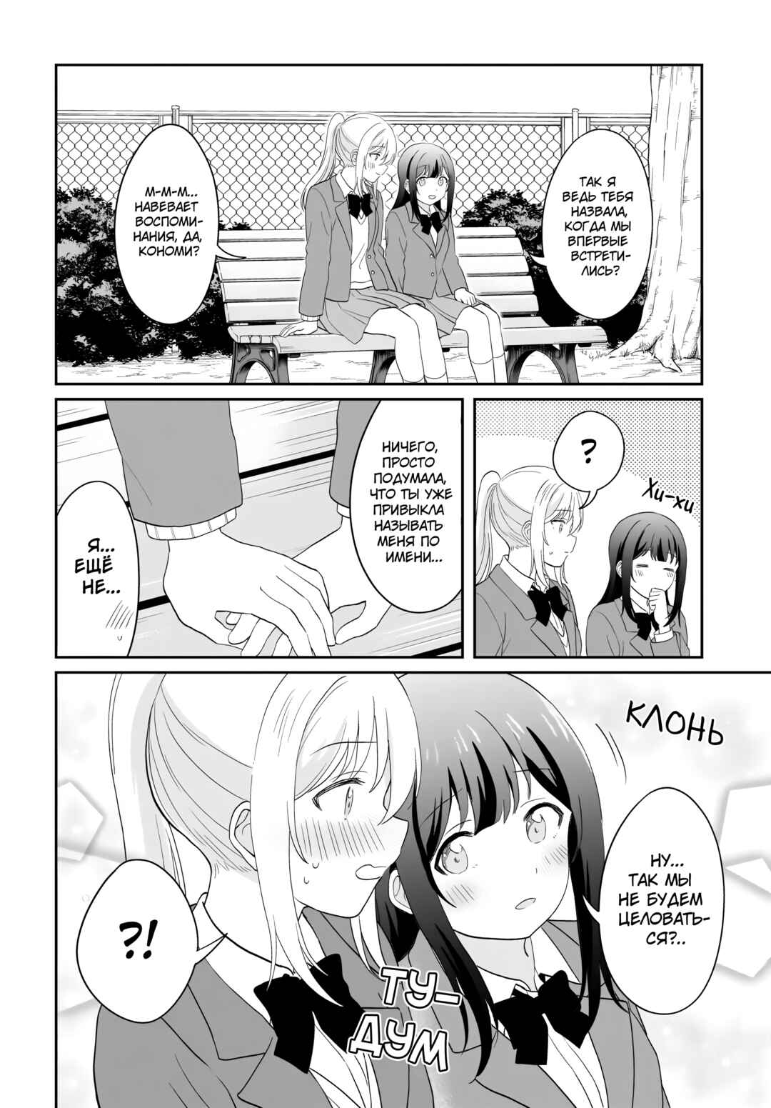 Chapter 16 - Page 20