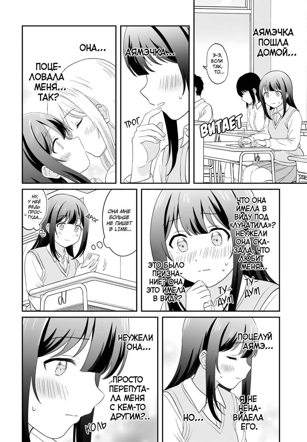 Chapter 16 - Page 4