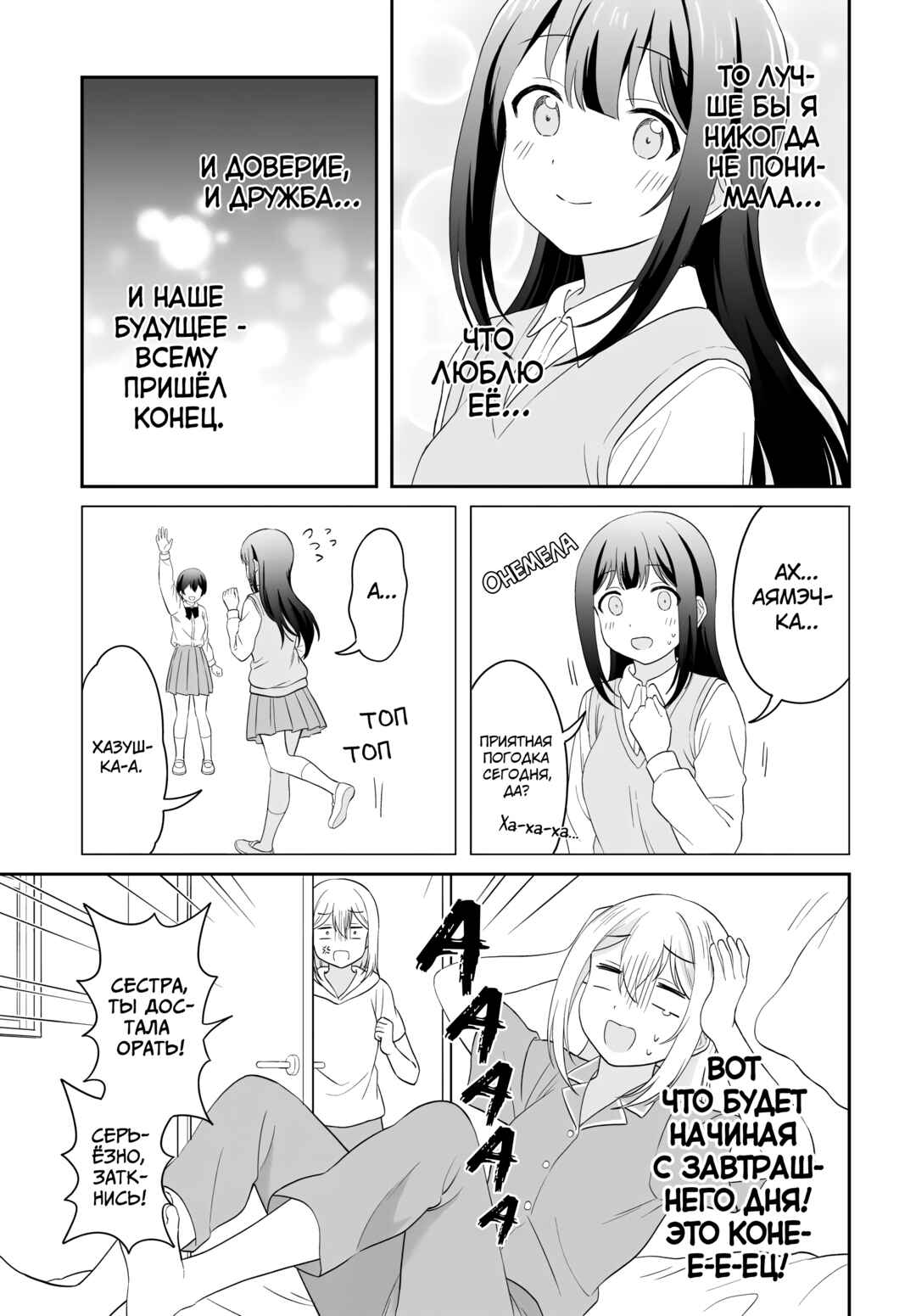 Chapter 16 - Page 7