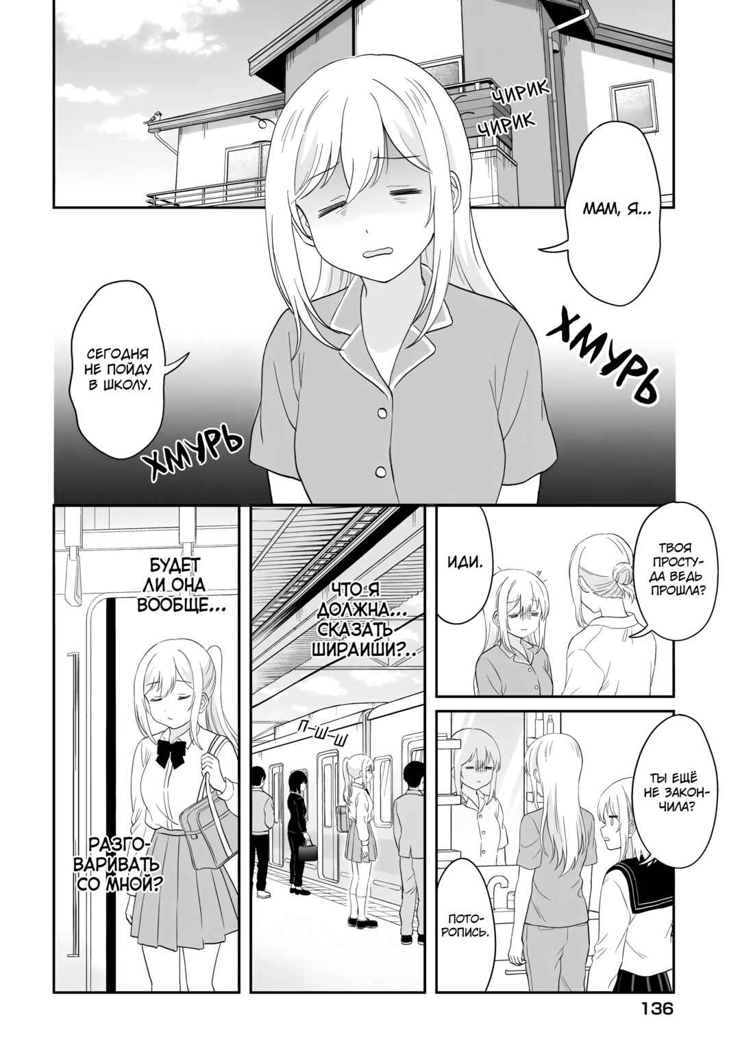Chapter 16 - Page 8