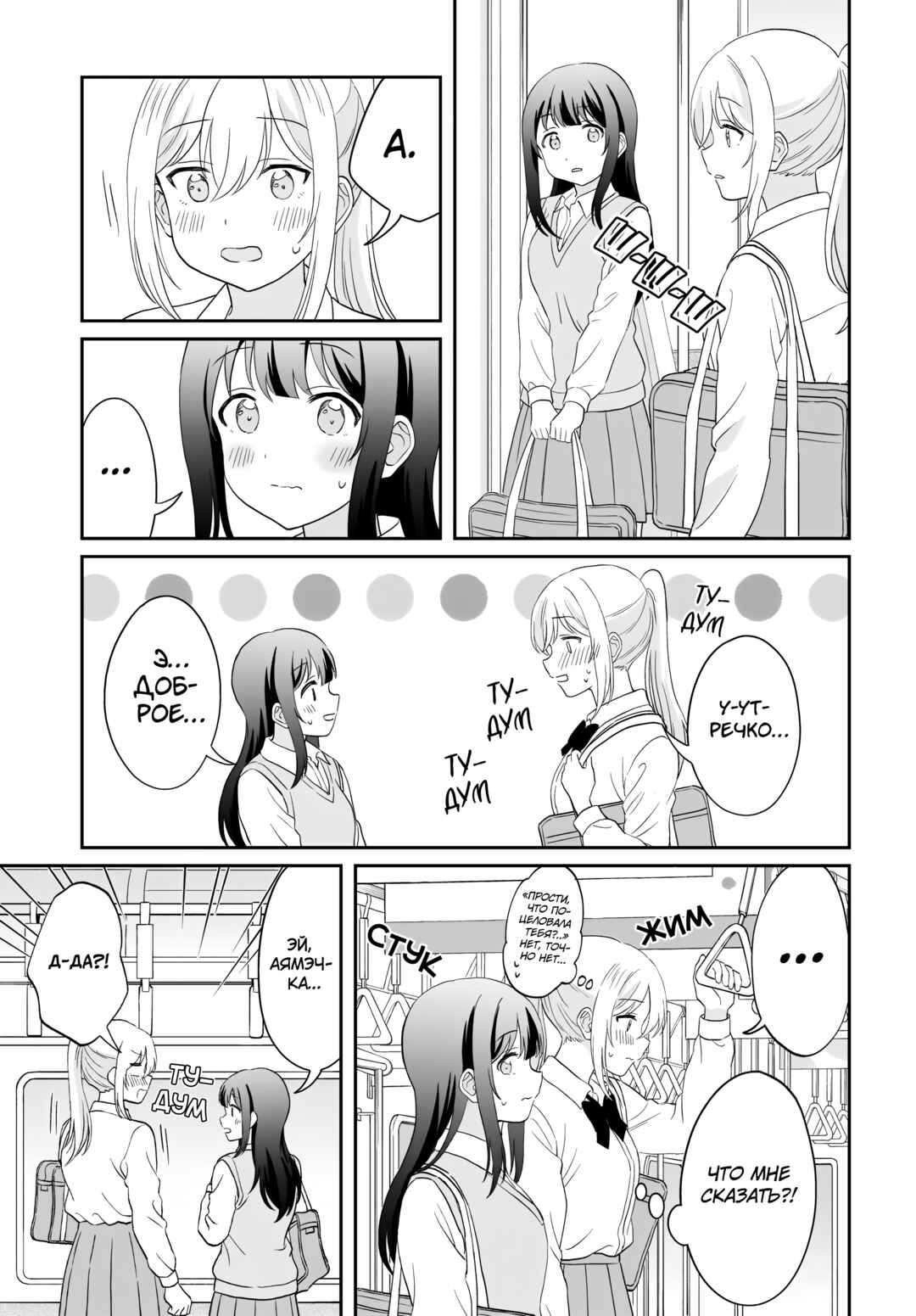 Chapter 16 - Page 9