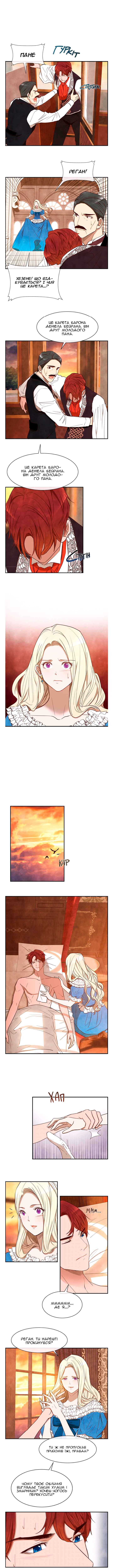 Chapter 22 - Page 1