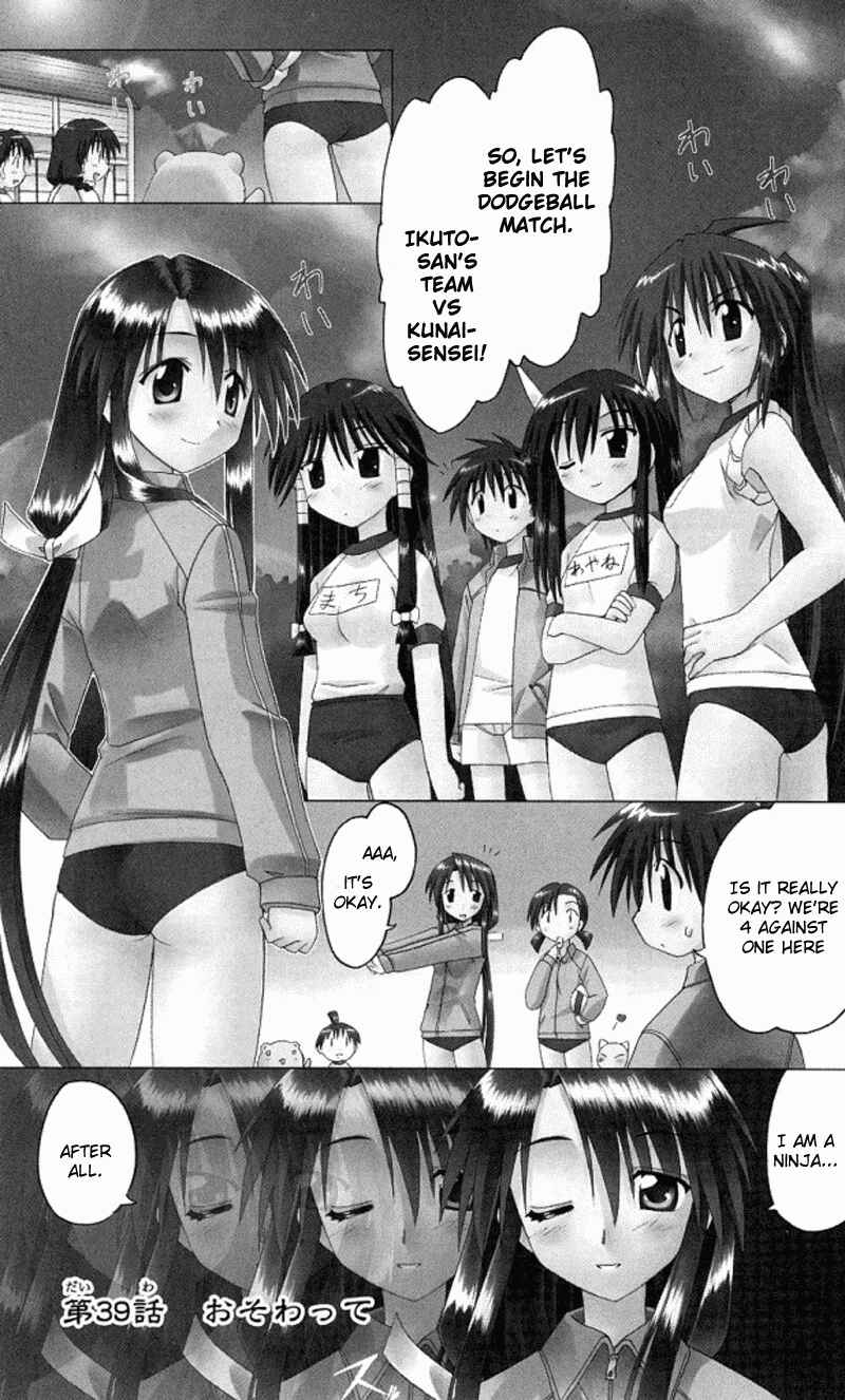 Chapter 39 - Page 1