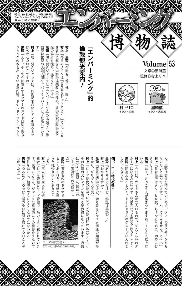 Chapter 51 - Page 32