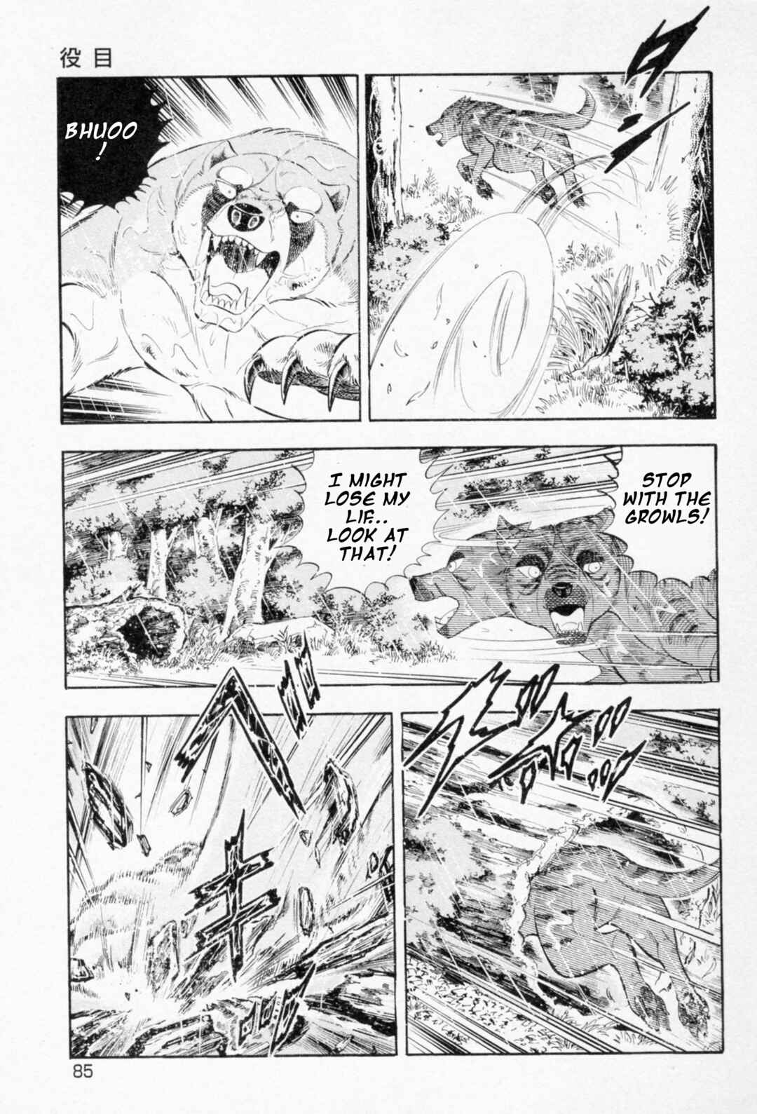 Chapter 455 - Page 5