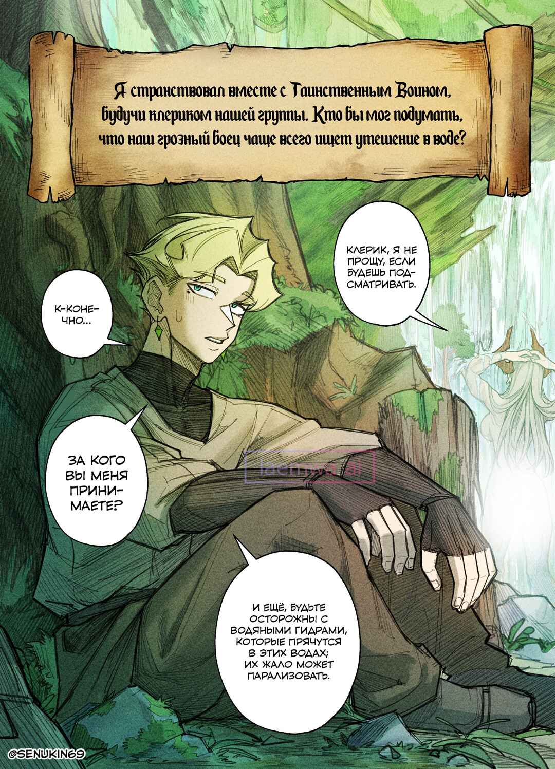 Chapter 5 - Page 1