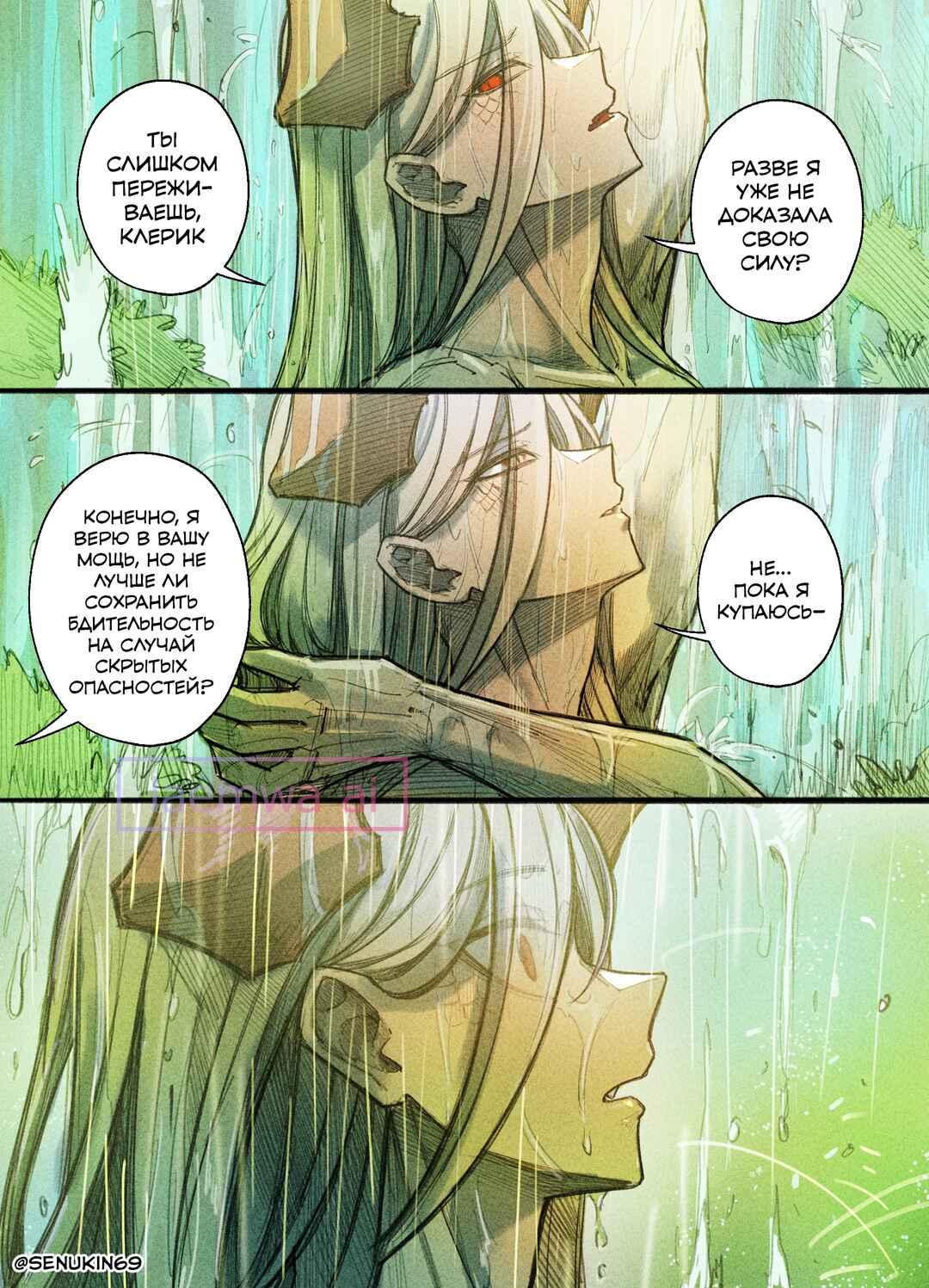 Chapter 5 - Page 2