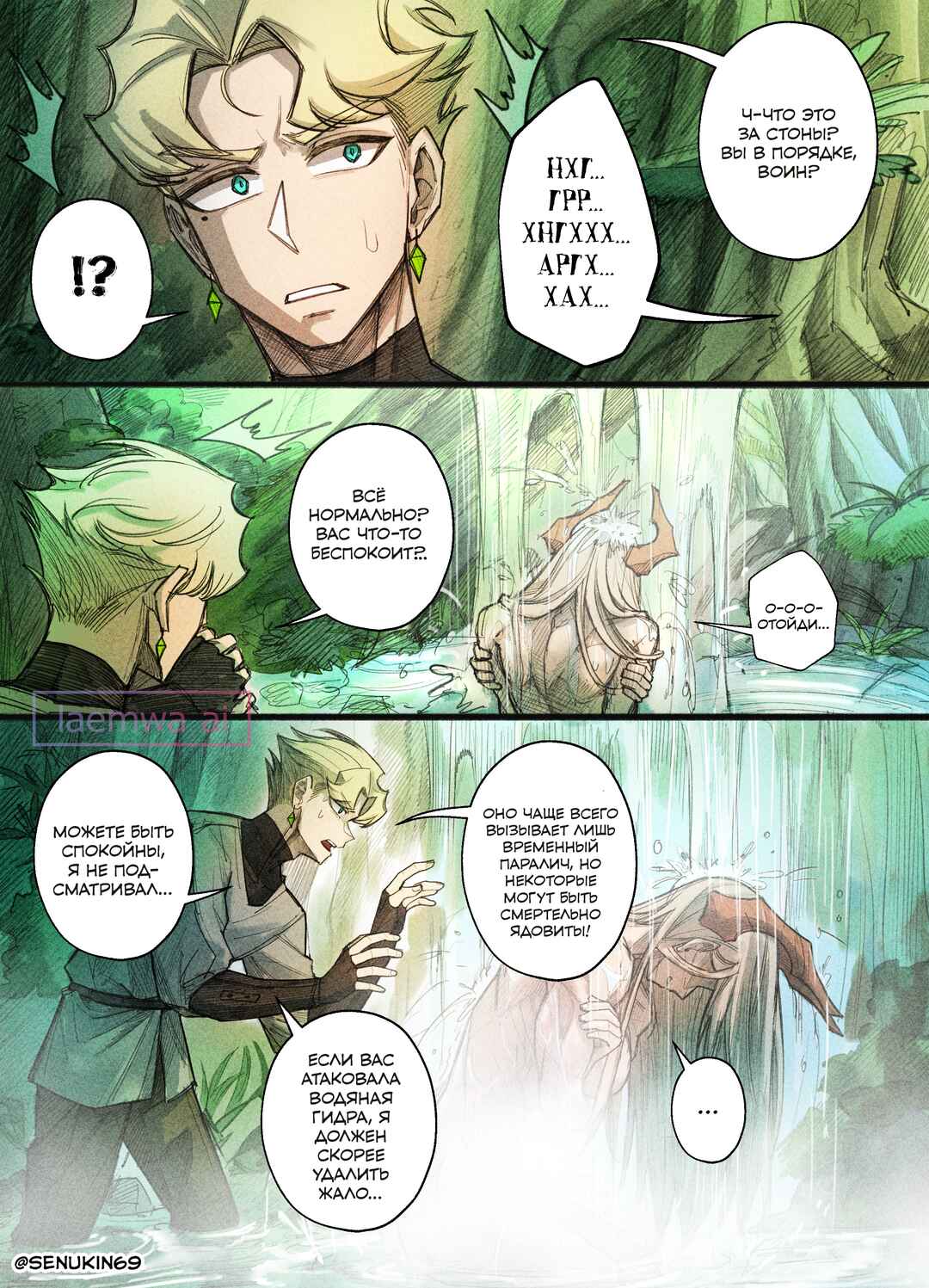 Chapter 5 - Page 3