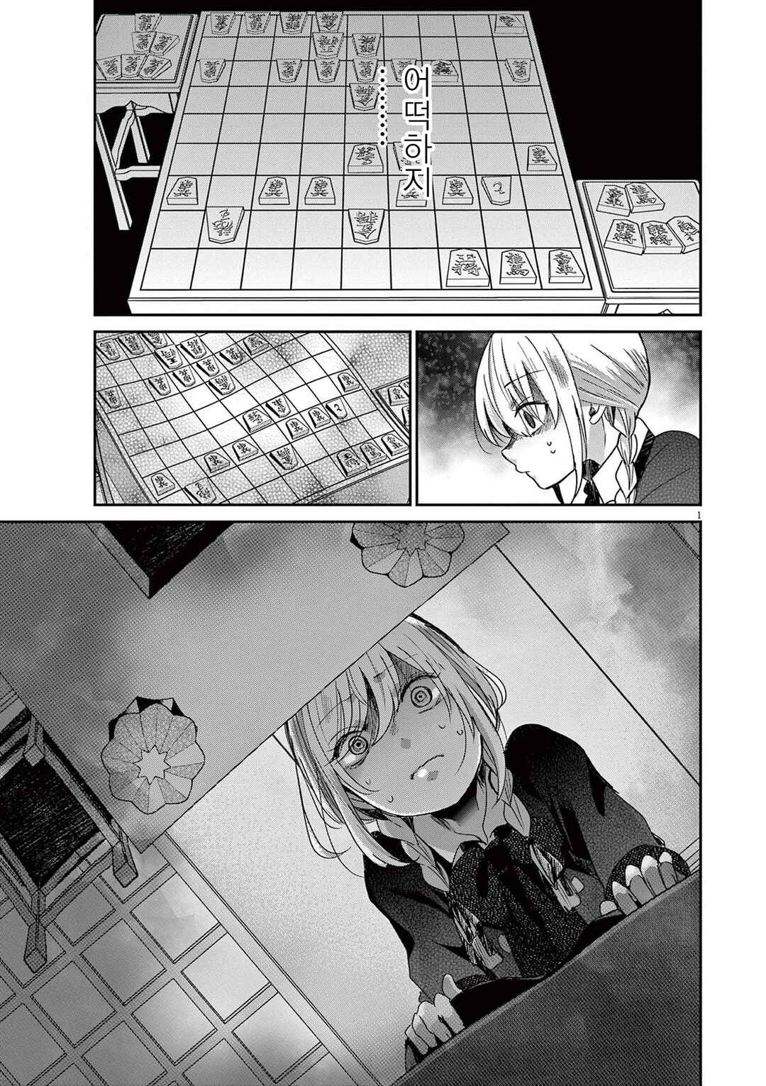 Chapter 40 - Page 1