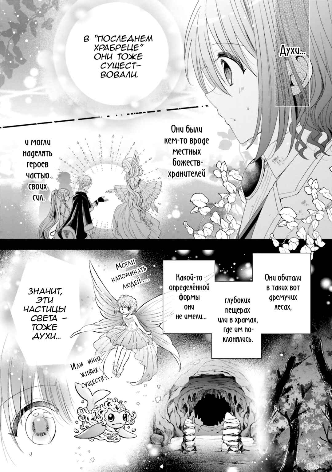 Chapter 35 - Page 12