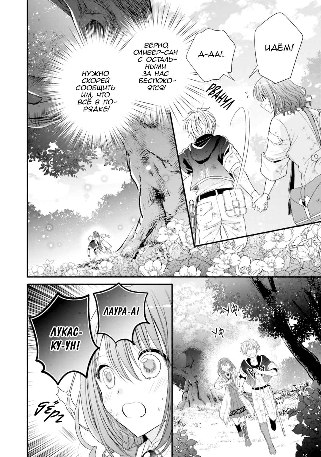 Chapter 35 - Page 15