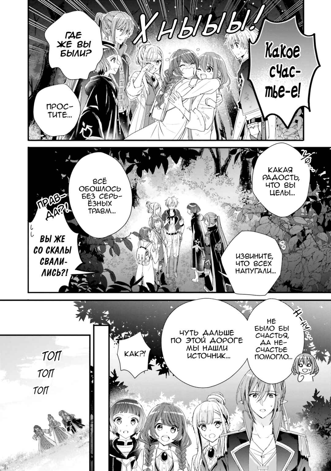 Chapter 35 - Page 17