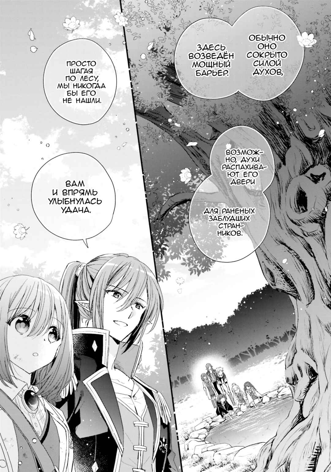 Chapter 35 - Page 19