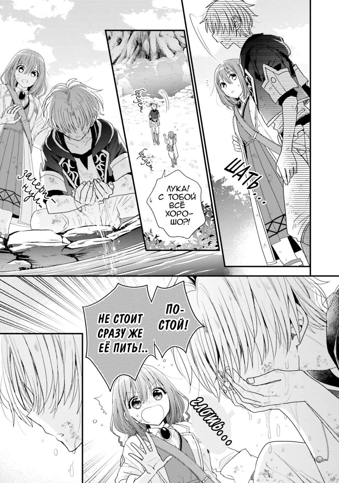 Chapter 35 - Page 6