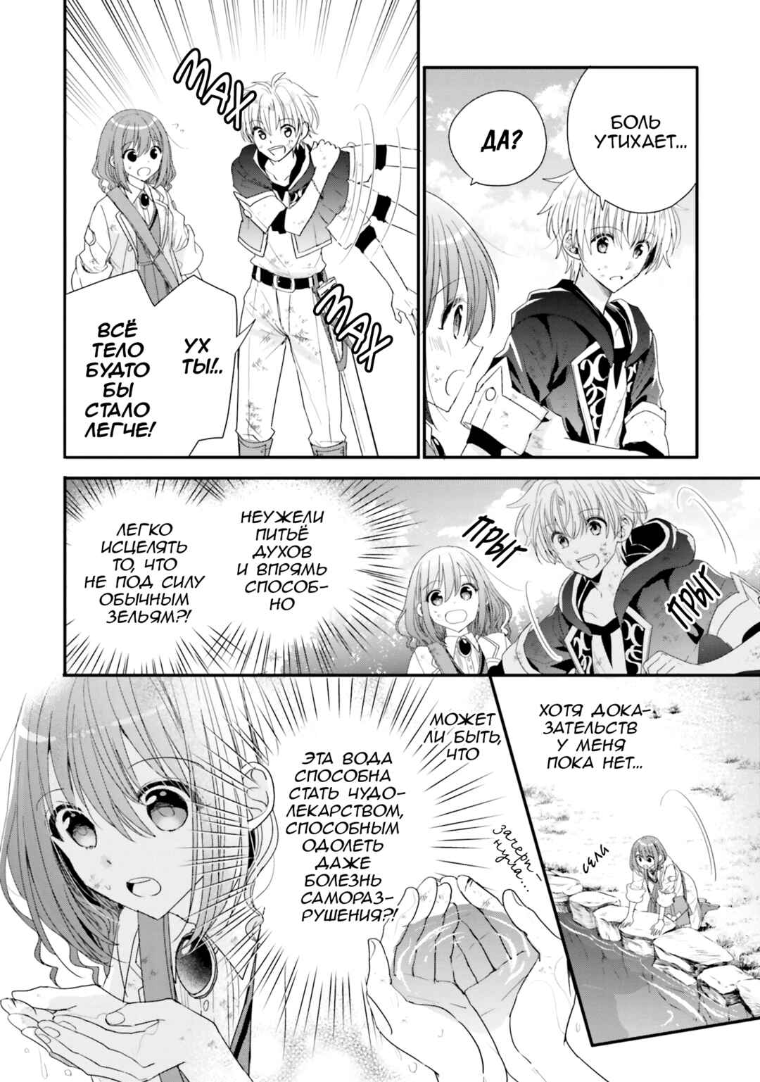 Chapter 35 - Page 7