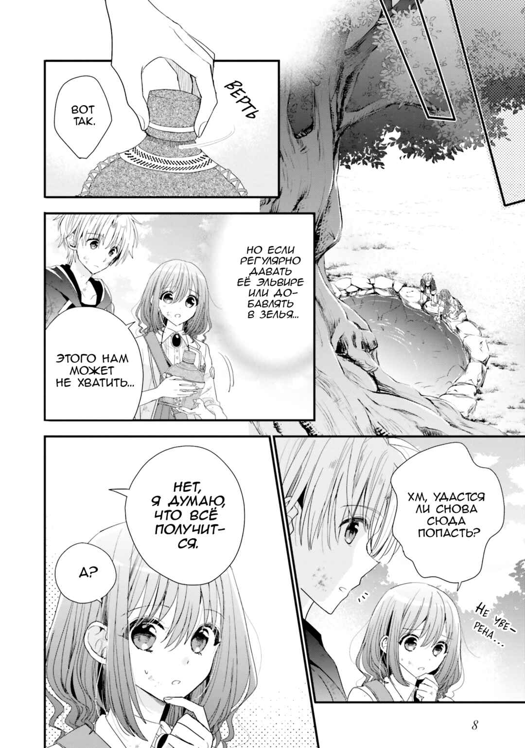 Chapter 35 - Page 9