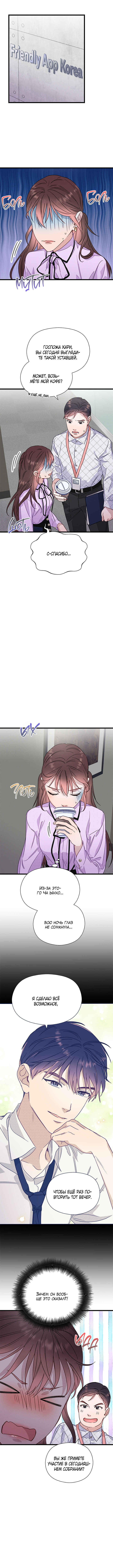 Chapter 47 - Page 1