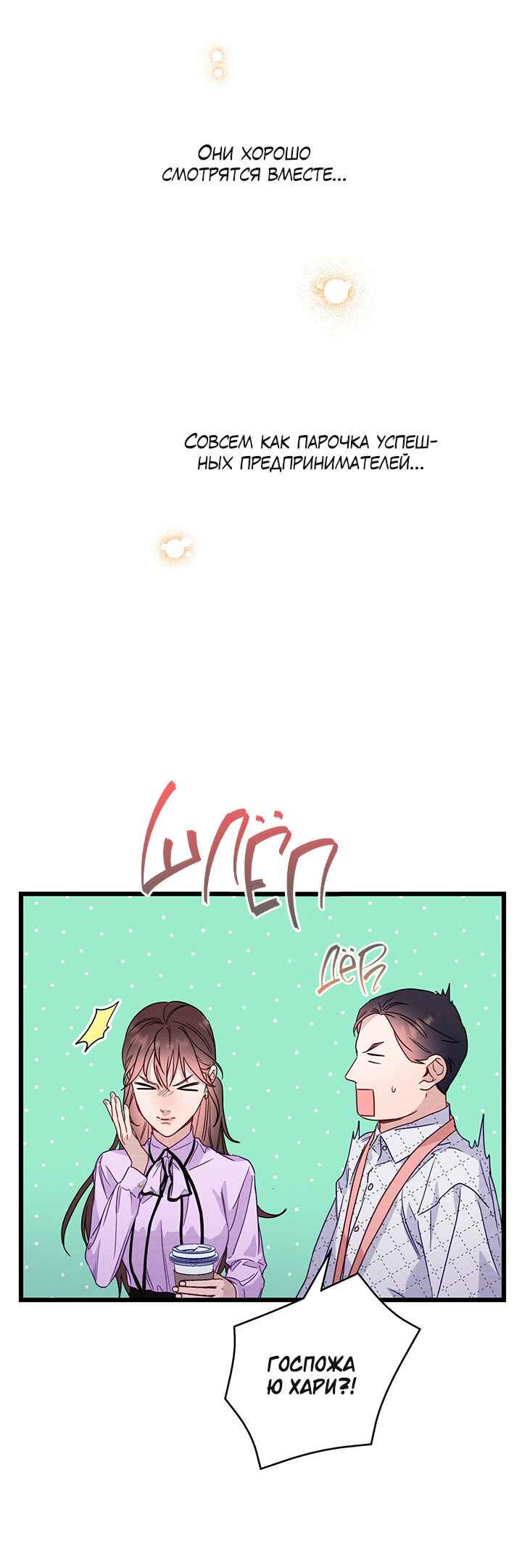 Chapter 47 - Page 13
