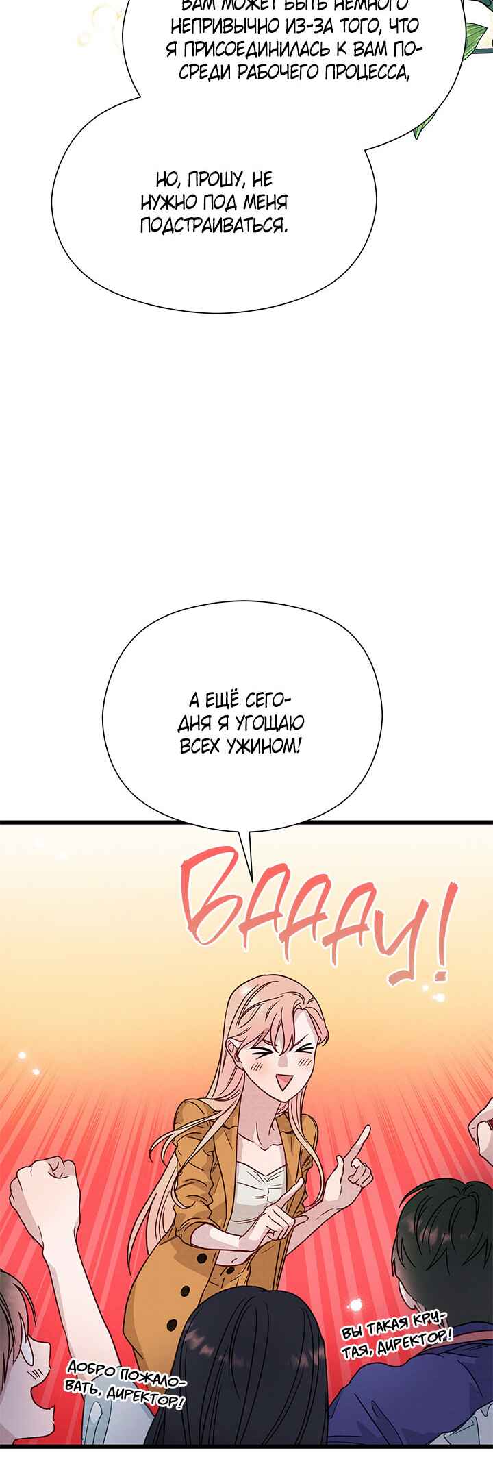 Chapter 47 - Page 17