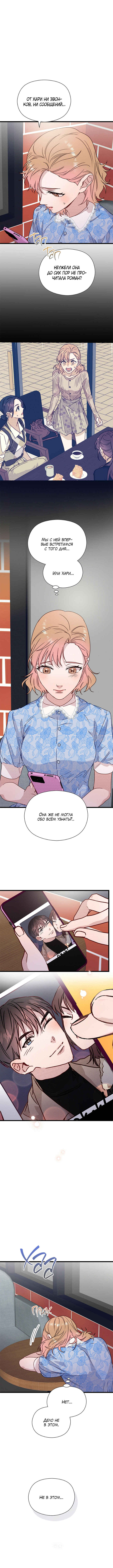 Chapter 47 - Page 19