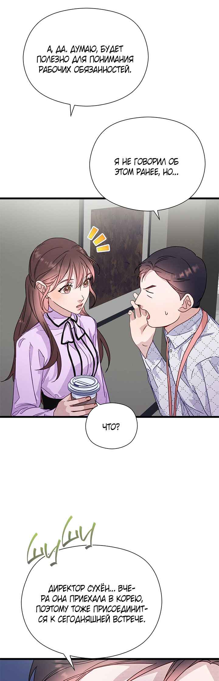 Chapter 47 - Page 2