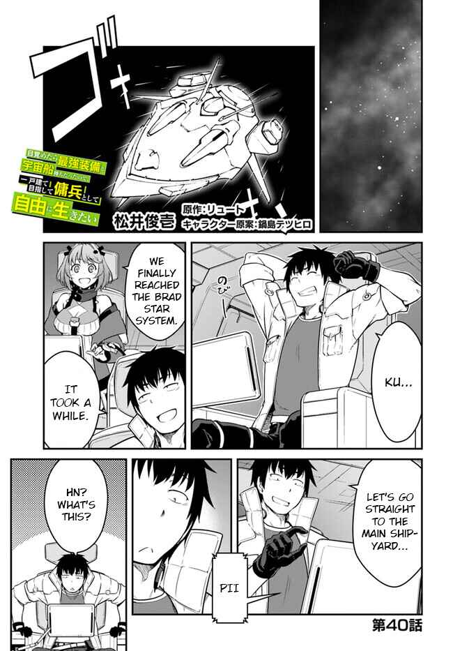 Chapter 40.1 - Page 1