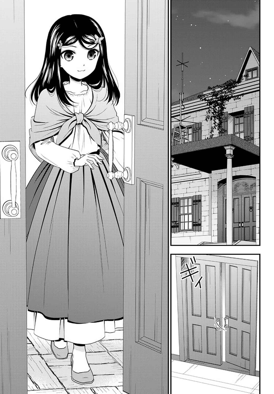 Chapter 70 - Page 11