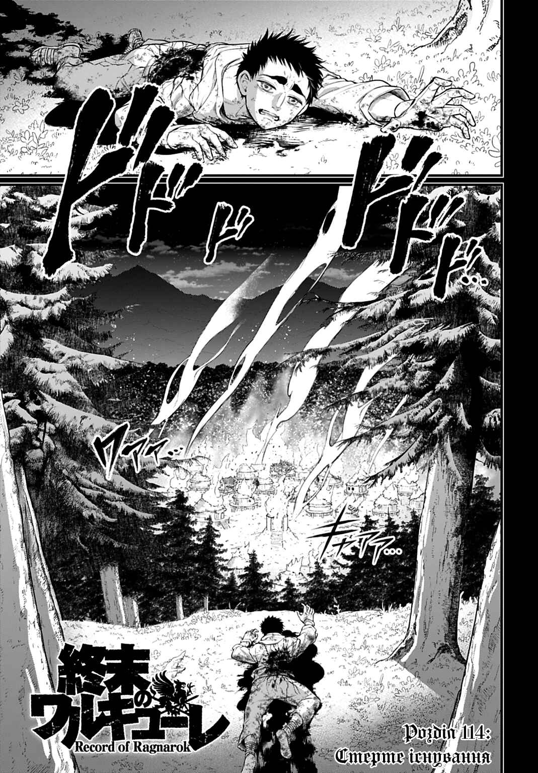 Chapter 114 - Page 1