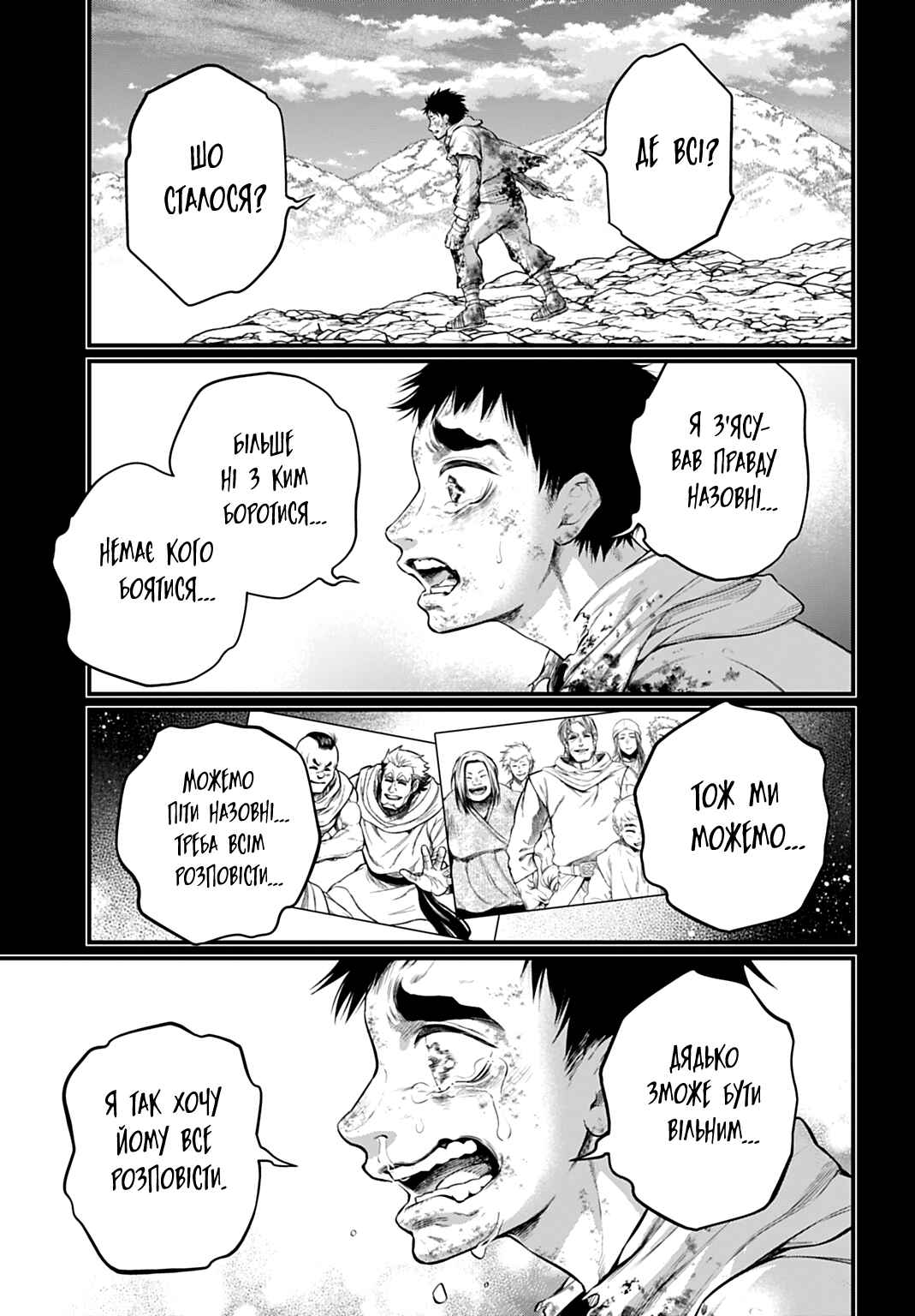 Chapter 114 - Page 19