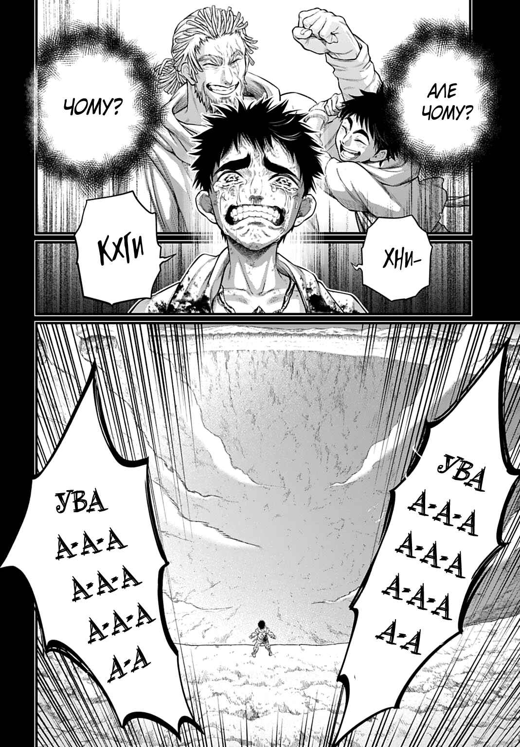Chapter 114 - Page 20