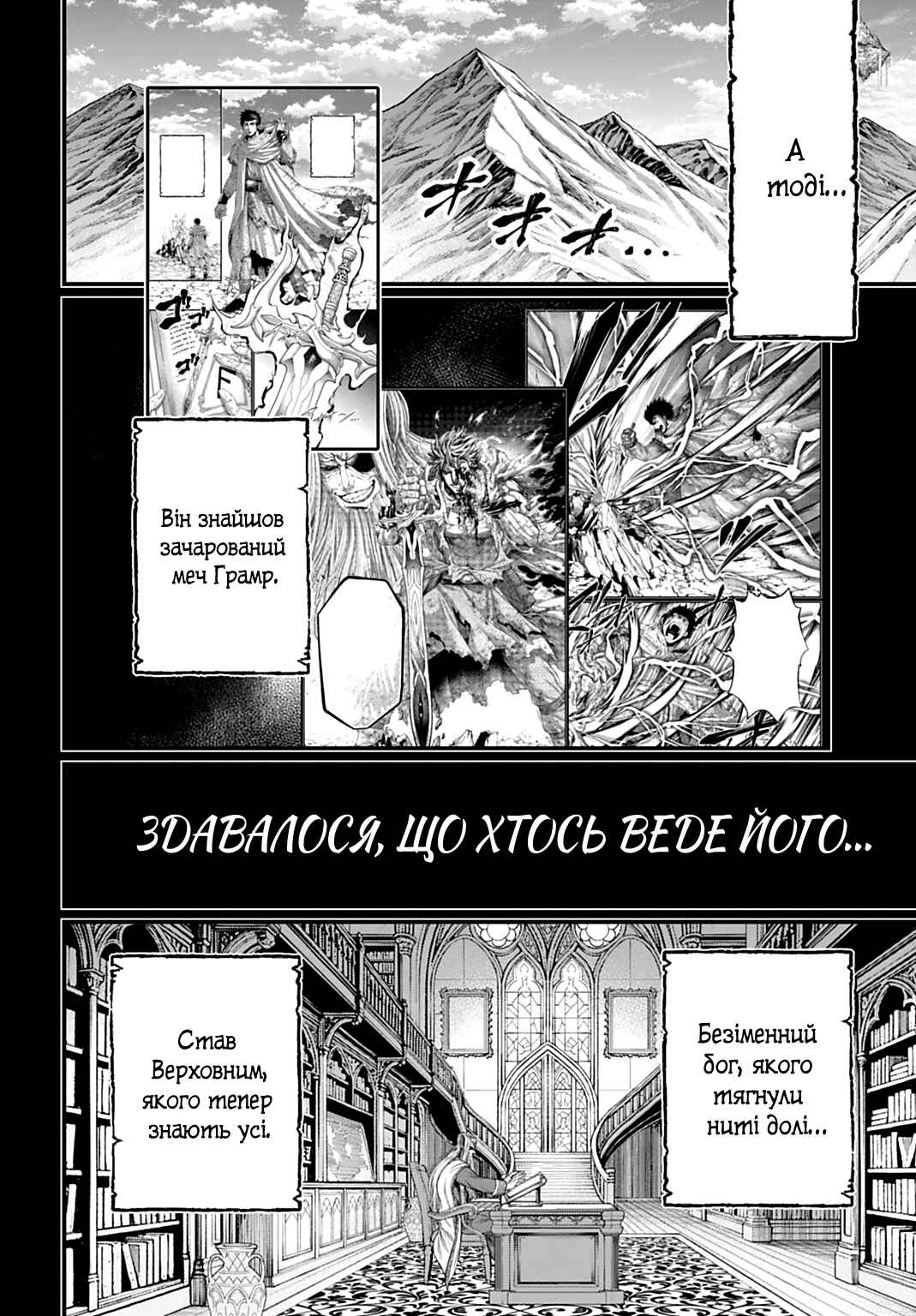 Chapter 114 - Page 32