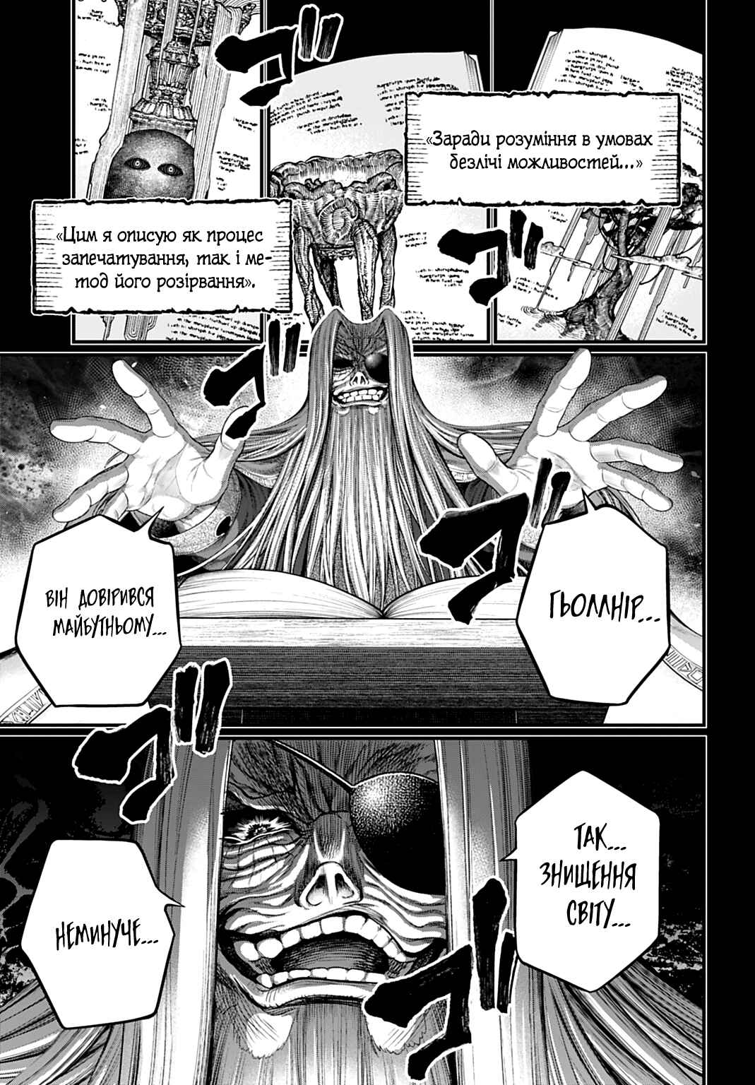 Chapter 114 - Page 33